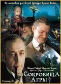 Las aventuras de Sherlock Holmes y el Doctor Watson: El tesoro de Agra 1×01 y 1×02 (completa HDTV)