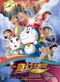 Doraemon Y Los Siete Magos