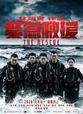 The Rescue, equipo de rescate